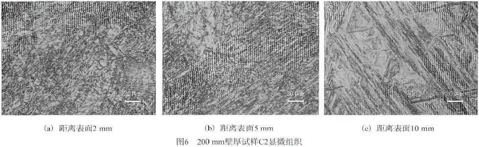 圖6 200 mm壁厚試樣C2顯微組織